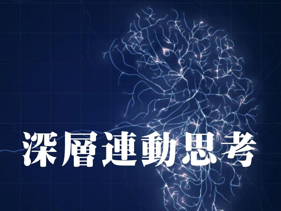 命と脳」 能力開発の魔術師がついに公開した脳の神秘 「脳」は錯覚する