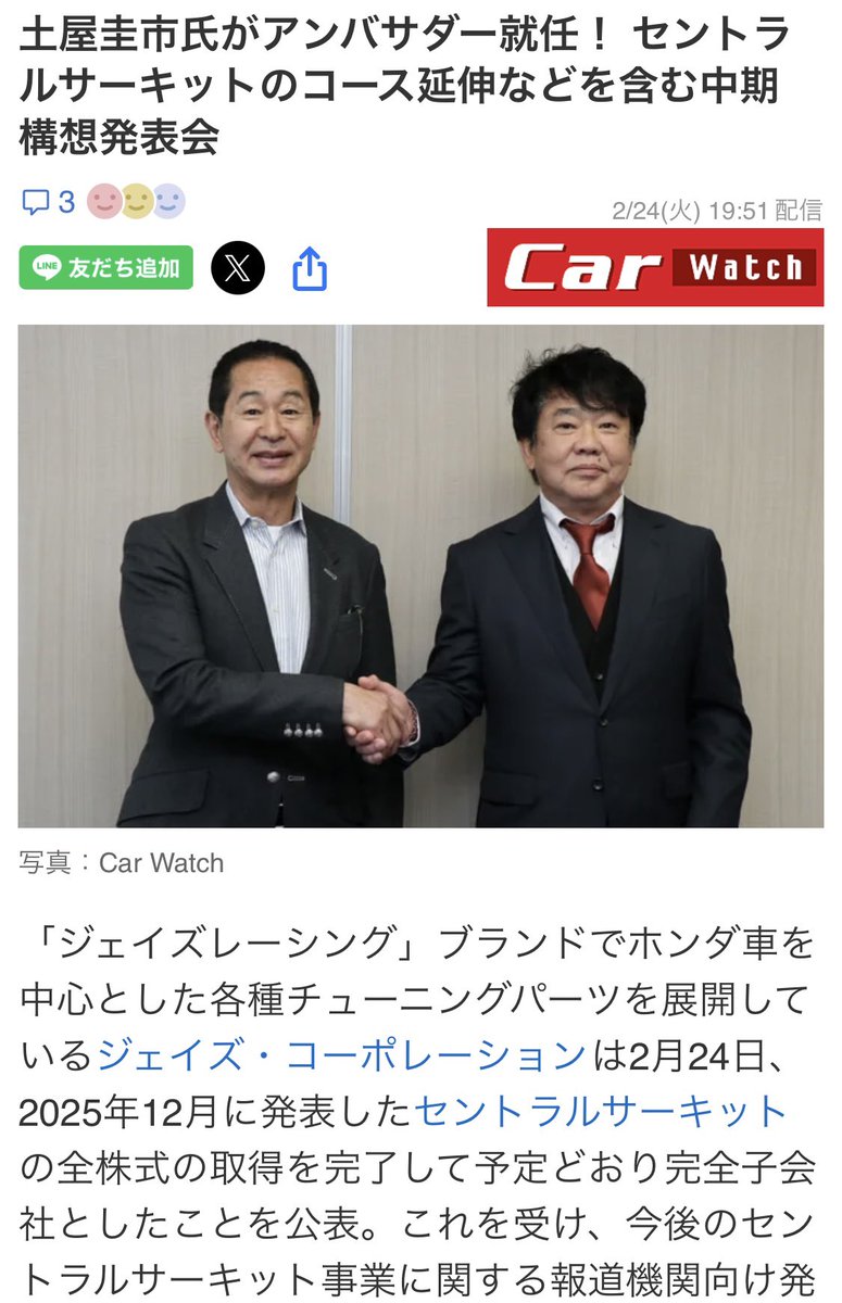 feed_fujita_eng's tweet photo. 凄いニュースが‼️Yahoo!で
めっちゃ嬉しい😊期待しかない👍 https://t.co/1IvEagveZu