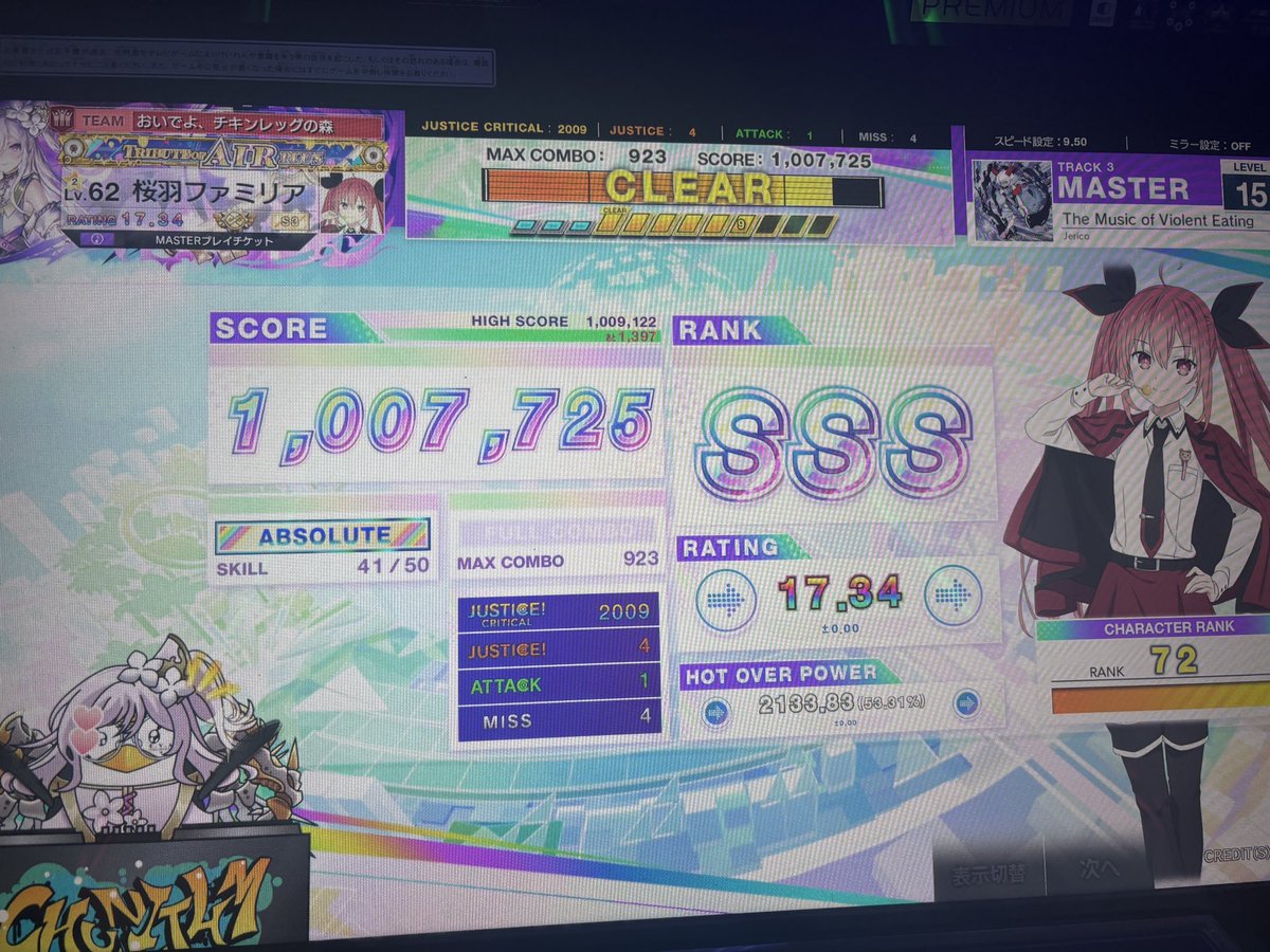 理論値狙いたいなぁとか思ってるけどうーんなんだよな