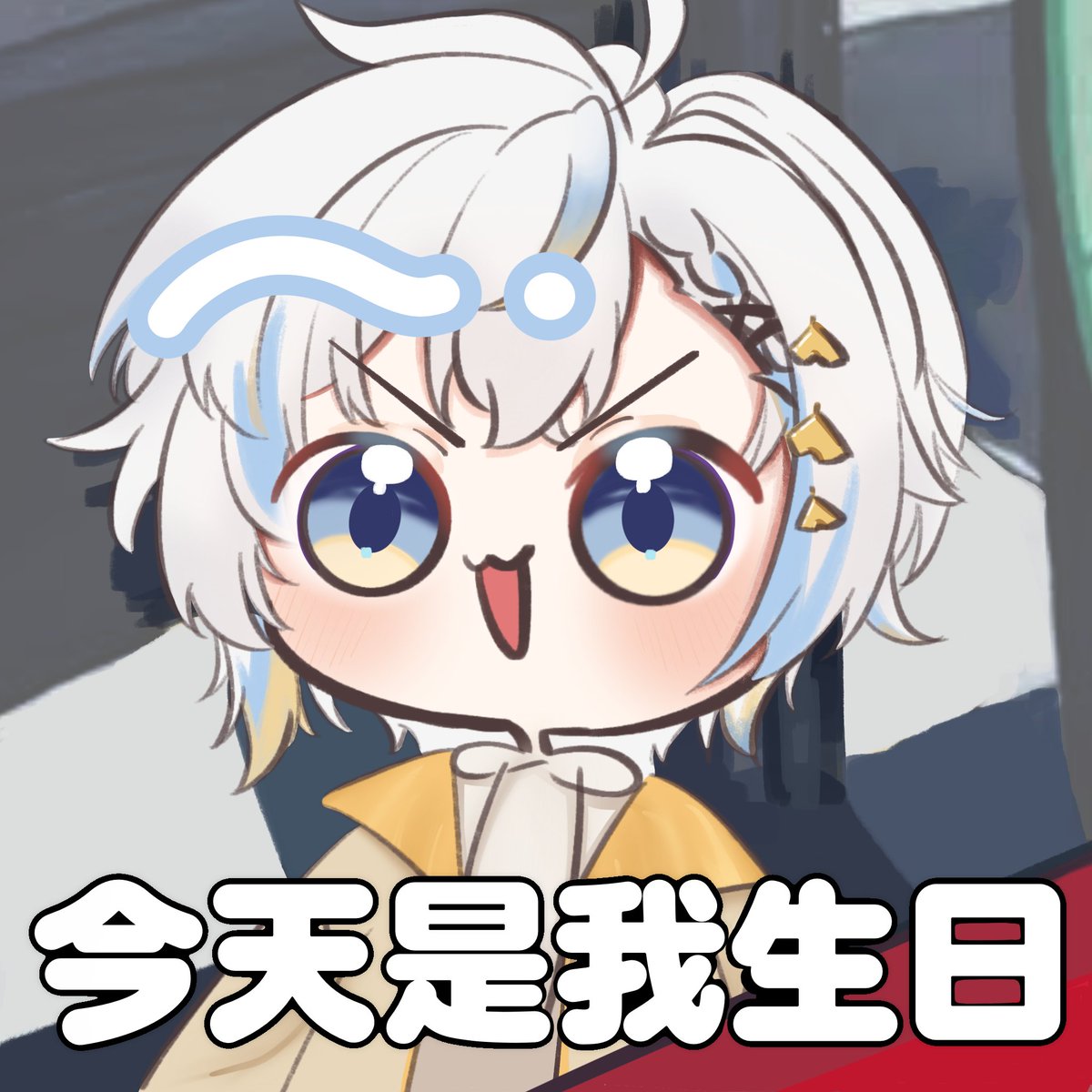 👉 今天是我生日 ! 🍕🎂
👉 今日は誕生日です ! 🍕🎂
👉 Today is my birthday.🍕🎂
