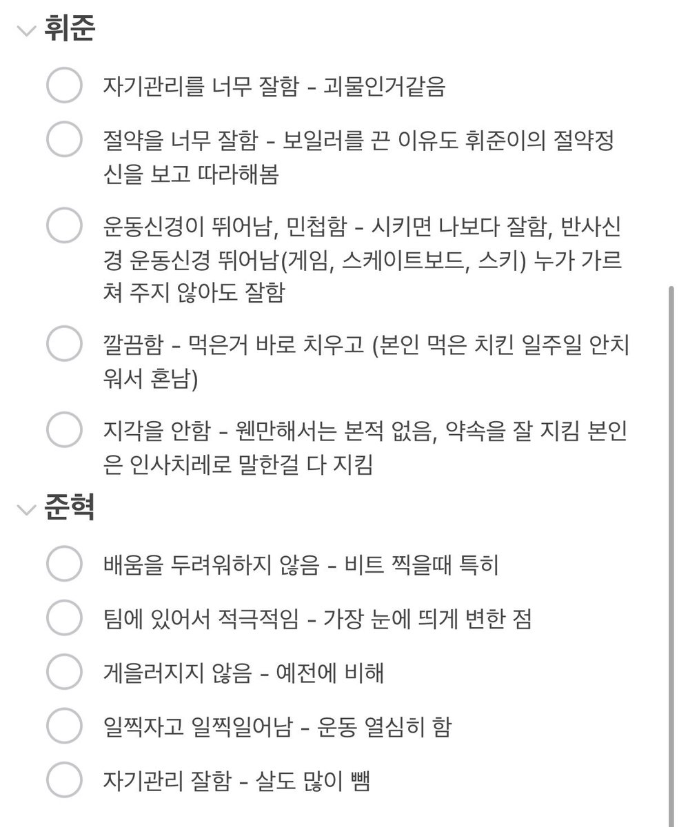 멤버 장점 꽤 디테일했다