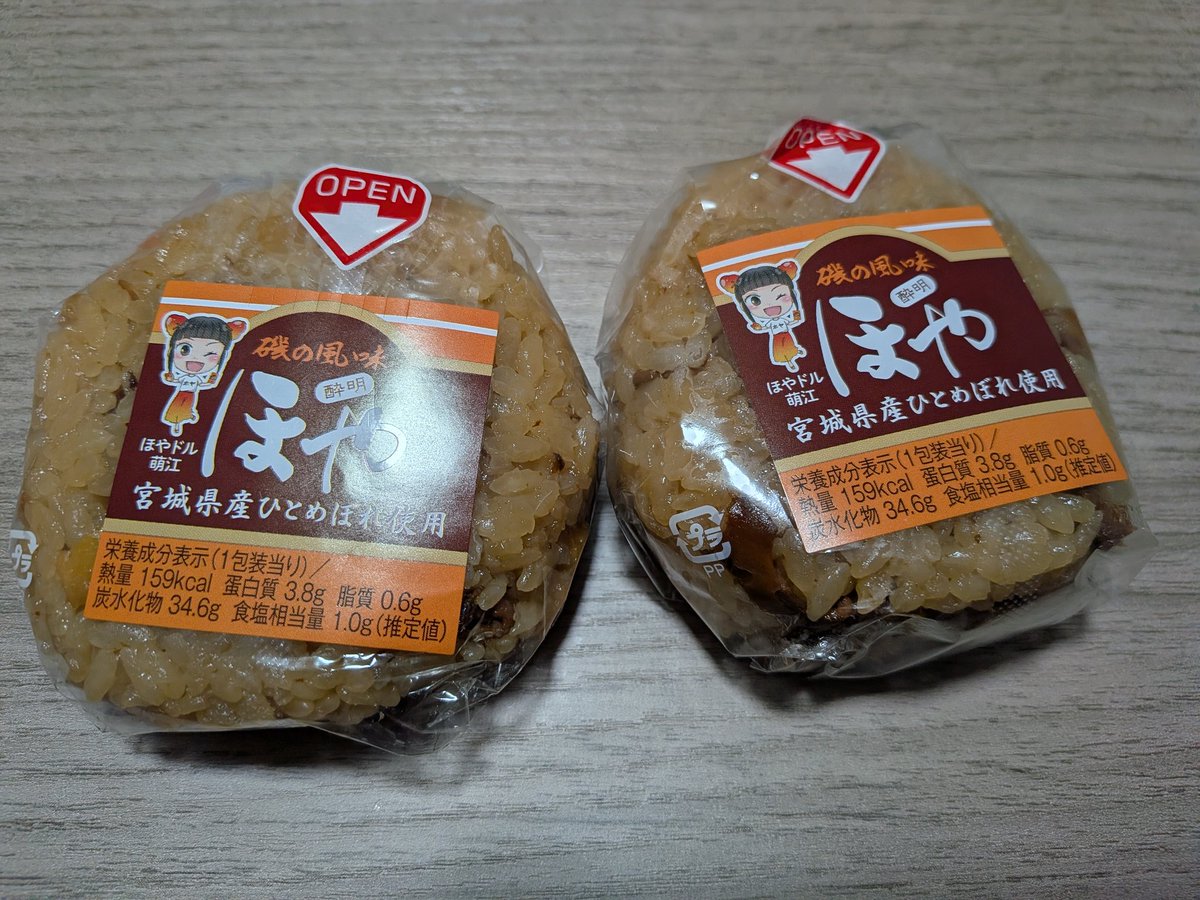 ich49328057's tweet photo. 仙台に出張
市内から気仙沼を回って来た
唯一
宮城らしいこと
自分のご褒美でおにぎり購入 https://t.co/ZgFqjy8NSk