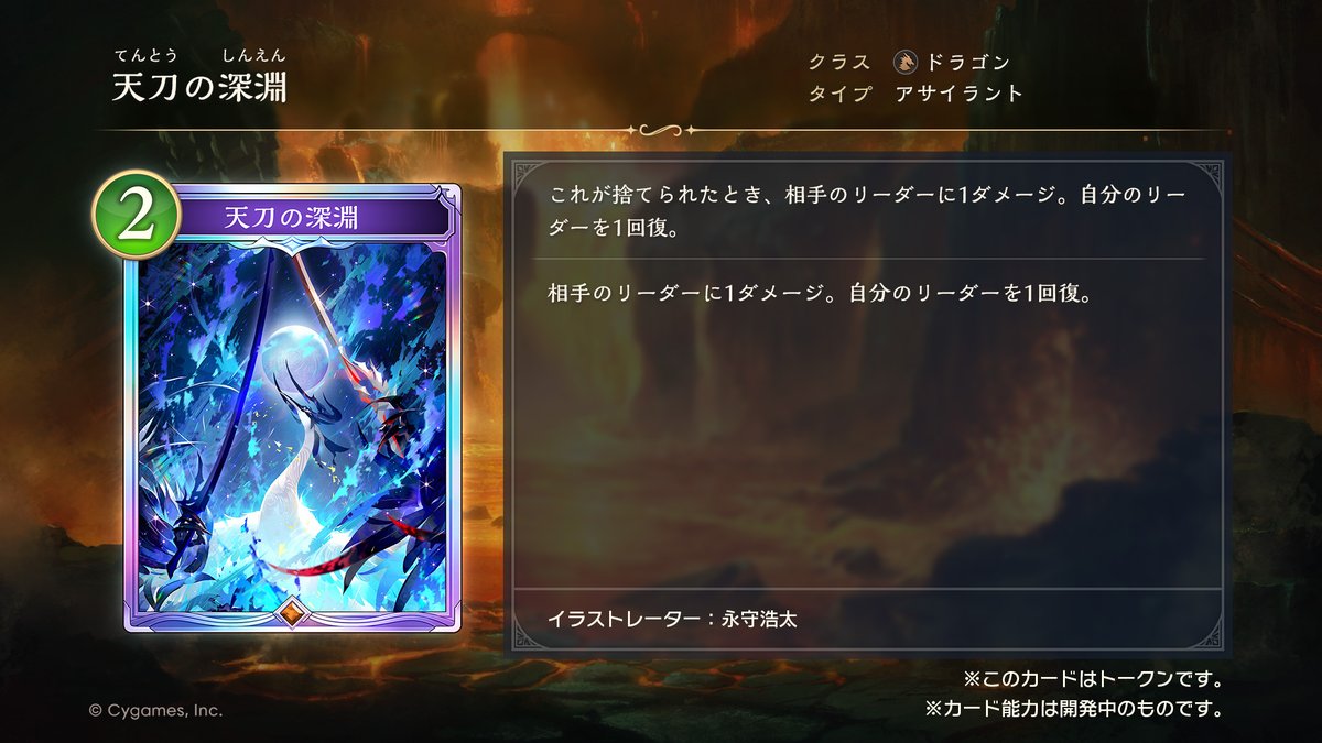 Shadowverse: Worlds Beyond公式 tweet media