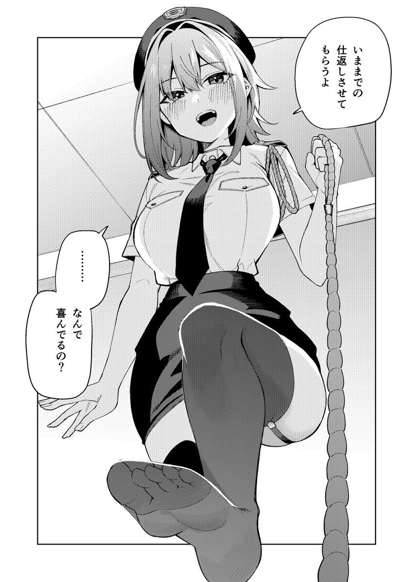 どんな格好でもしてくれる彼女 12 