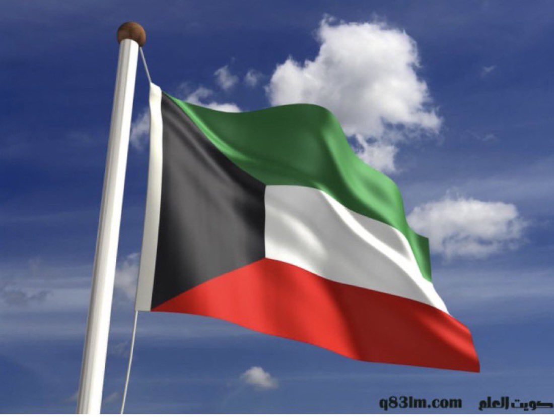 ﴿  رَبِّ اجْعَلْ هَذَا الْبَلَدَ آمِنًا  ﴾ 🇰🇼

اللهم احفظ الكويت 🇰🇼 وشعبها وقيادتها وارضها
اللهم ادم علينا الأمن والأمان والرخاء 
وسائر بلاد المسلمين 💙

اللهم رد كيد الأعداء في نحورهم يارب العالمين 💙