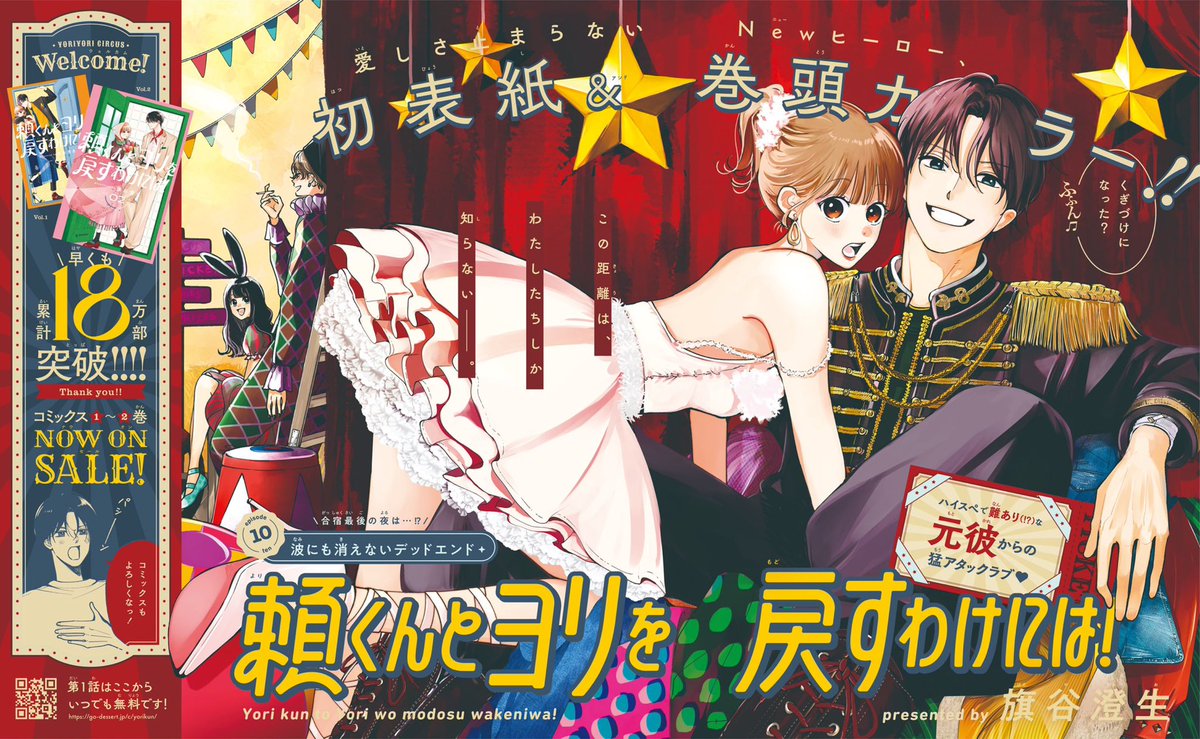 旗谷澄生 tweet media