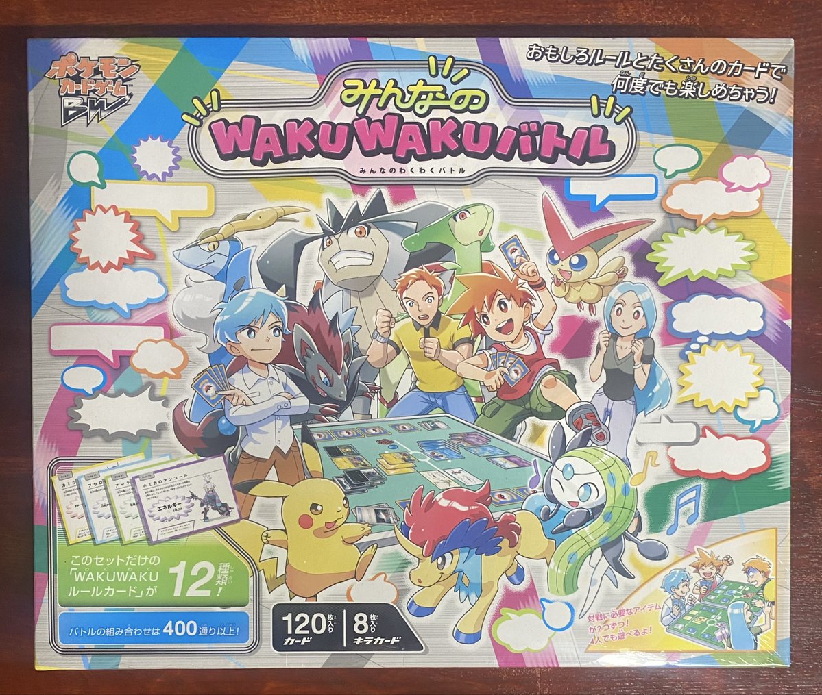 買取情報】 こちらの「みんなのWAKUWAKUバトル」お買取させていただき