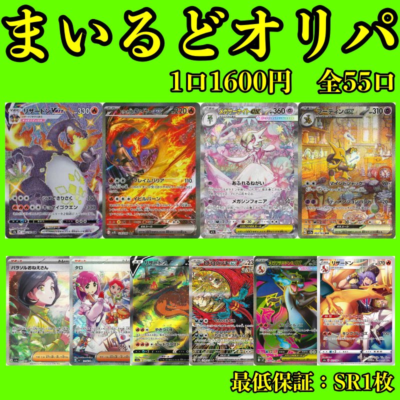 【新オリパ情報】

2/25 21:00販売開始！

CLから帰ってきて1発目！
今回はPSA多めにしました〜🎉

ナンジャモブチ抜きオリパは1口550円から挑戦できるので低額でヒリヒリしてください🔥

🔻BASE🔻
thebase.com/to_app?s=shop&…