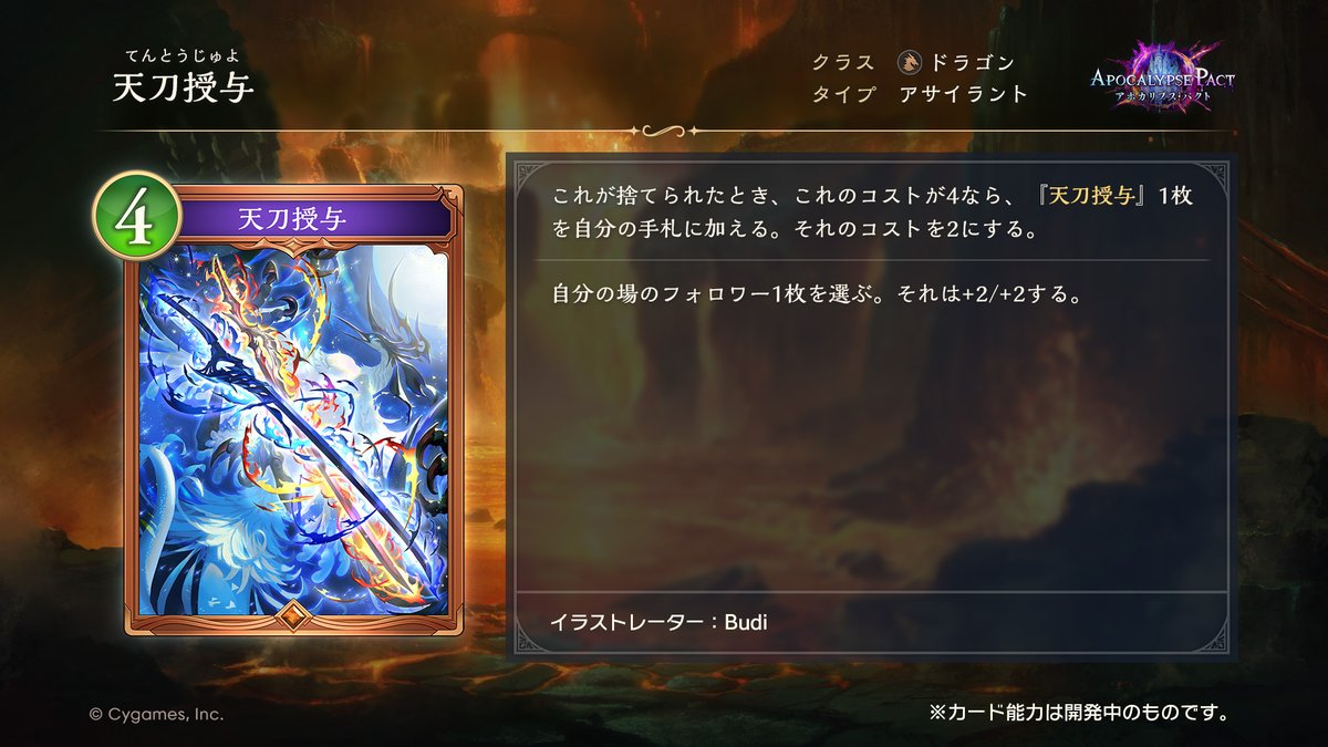 Shadowverse: Worlds Beyond公式 tweet media