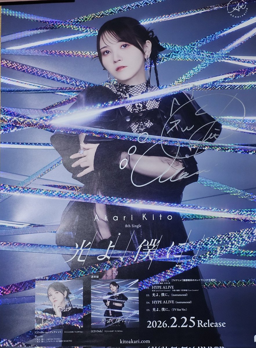 ゲーマーズに、受け取りに行きました⛓️ 何と直筆サイン入りポスター