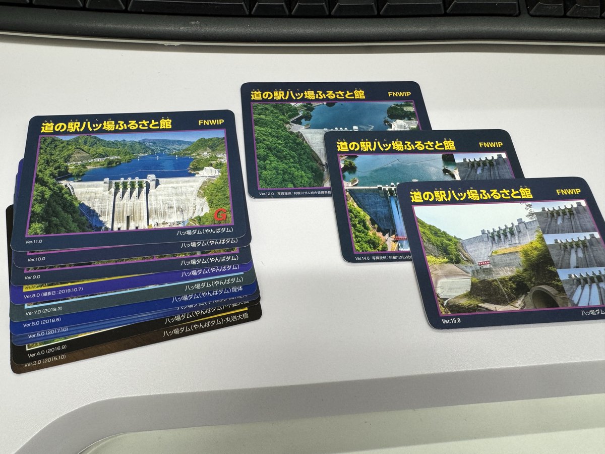 わたくしも ダムカード集めてます 道の駅八ッ場ふるさと館 10年以上前