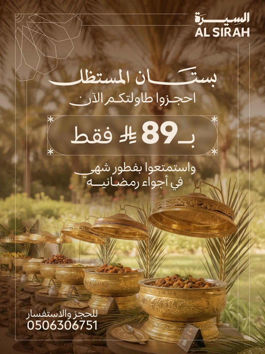 AL SIRAH | السِيرَة tweet media