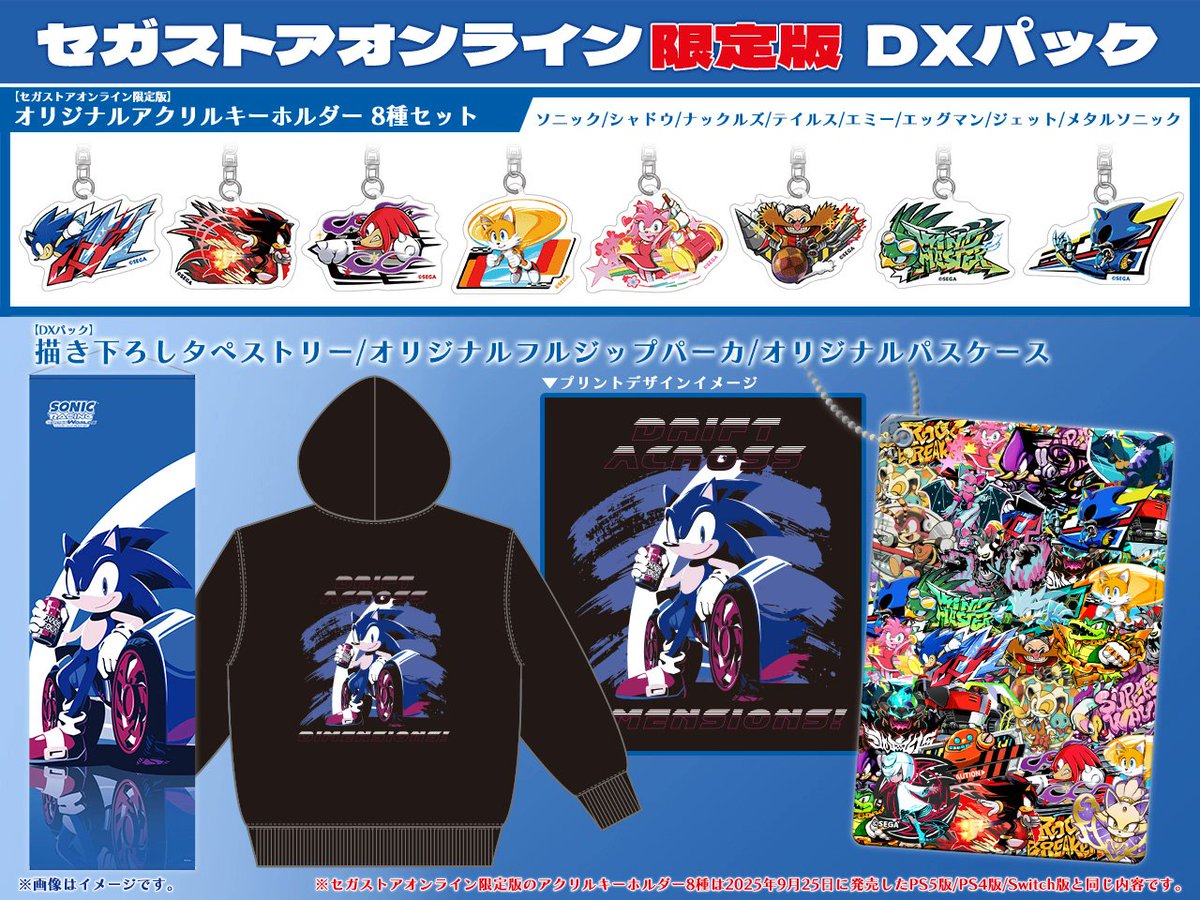SEGA Japan has announced the #SonicRacingCrossWorlds DX Pack for
