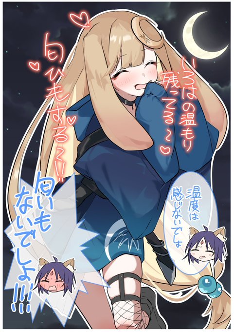 かぐやが彩葉の服を着ているファンアートです 