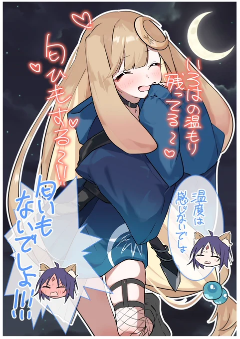 かぐやが彩葉の服を着ているファンアートです 