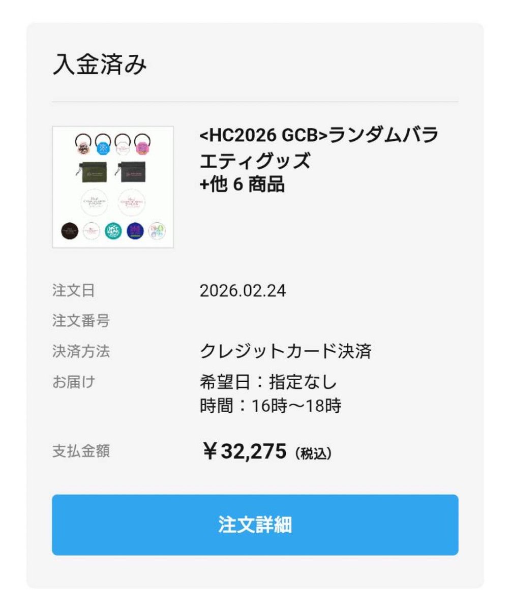 GR_0999_SV's tweet photo. ホールツアーのグッズ無事購入完了🛍️
GLAY officialさんから告知が無かったからなのか、スムーズに購入できた✨
お財布が軽くなったなぁ…💸 https://t.co/nQc6kgYrJG