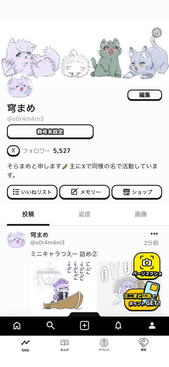 これ貼り忘れてた、相変わらずﾈﾁｺﾈﾁｺしてます