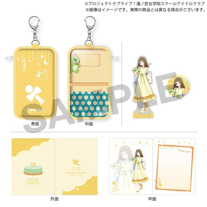 蓮ノ空女学院スクールアイドルクラブ　徒町小鈴　中古品　グッズまとめ売り　値下げ可 📷蓮ノ空女学院購買部📷 本日、2月28日（土）12:00～ 『蓮ノ空女学院