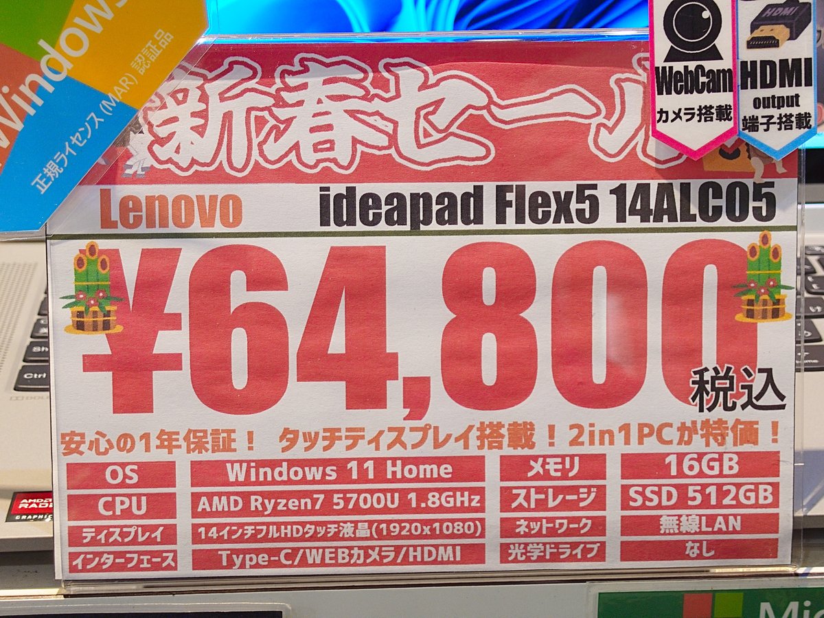 💻️商品情報💻️ Lenovo ideapad Flex5-14ALC05 OS:Win11Home CPU