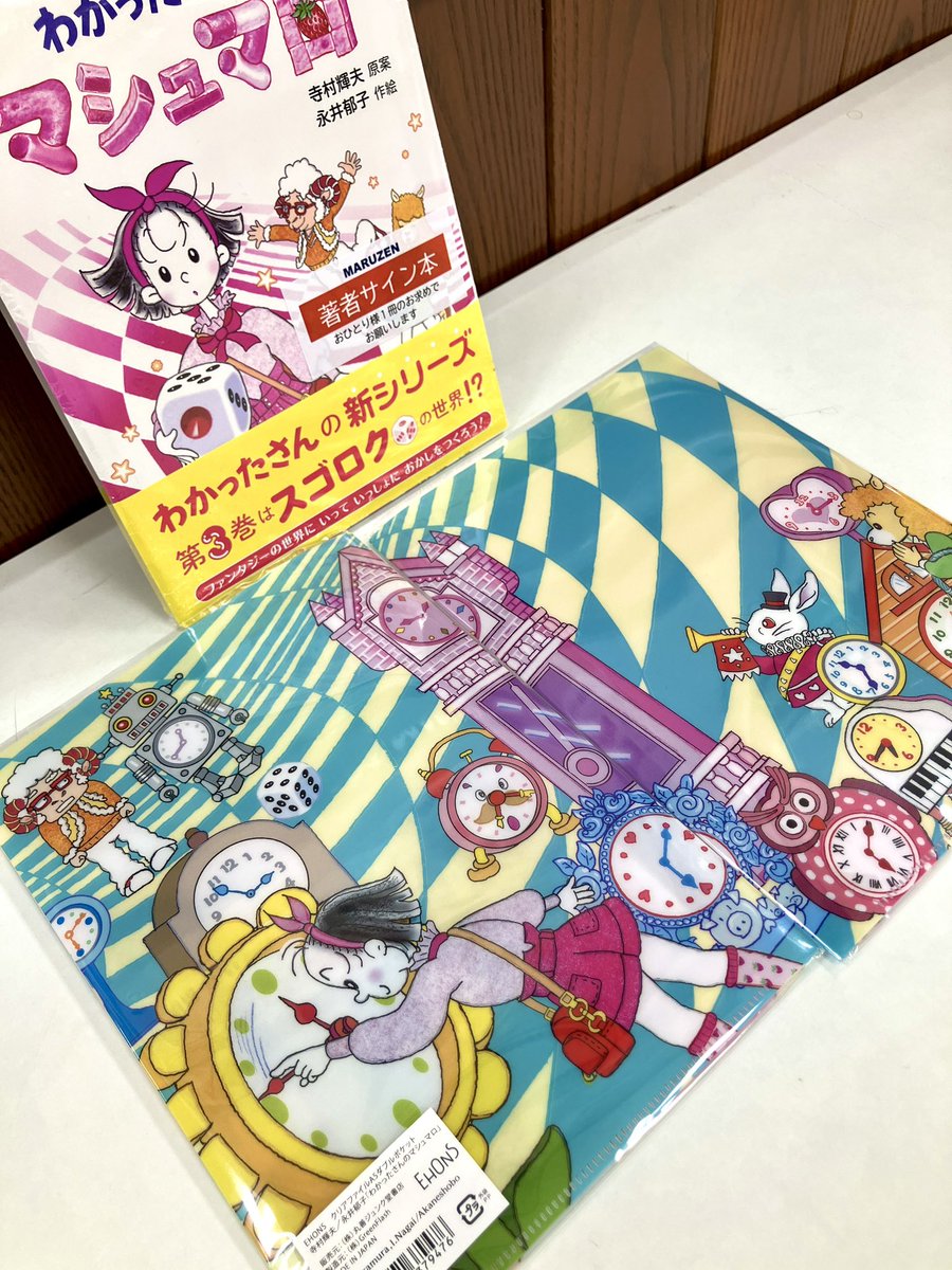 わかったさん公式 (@wakattasanbook) / Posts / X