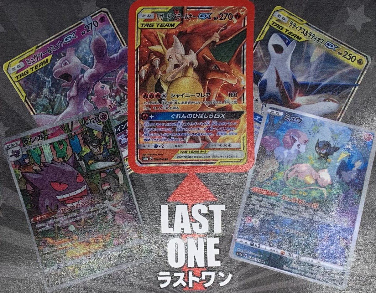 自販機オリパ情報】 #ポケモンカード 1口500円 全45口の自販機オリパ