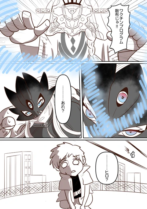ワクチン散布 