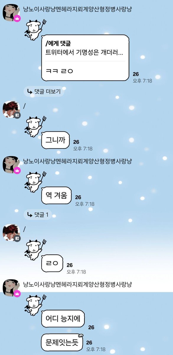 guring88's tweet photo. #rt 
외지주 굿즈 판매 오픈채팅에서 일어난 일 입니다. https://t.co/FbhwjDvyif