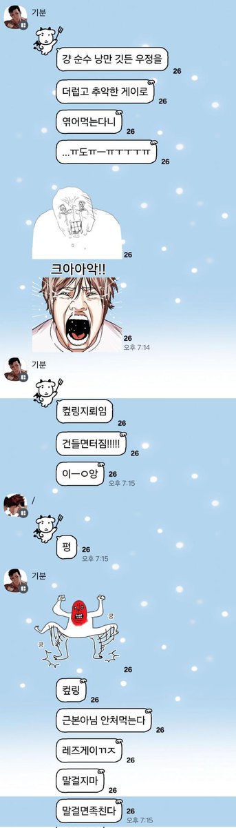 guring88's tweet photo. #rt 
외지주 굿즈 판매 오픈채팅에서 일어난 일 입니다. https://t.co/FbhwjDvyif