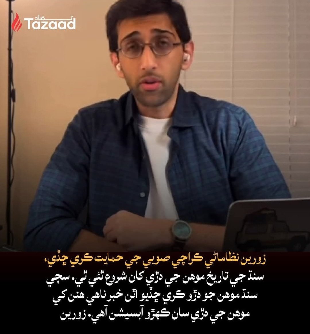 چڱن ڪئي چپ،
لوسي ٿيا راڄ ڌڻي.
<a href="/ZorainNiz/">Zorain Nizamani</a>