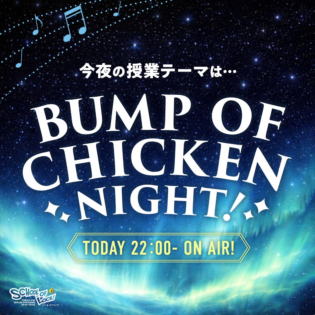 BUMP OF CHICKEN (@boc_official_) / Posts / X