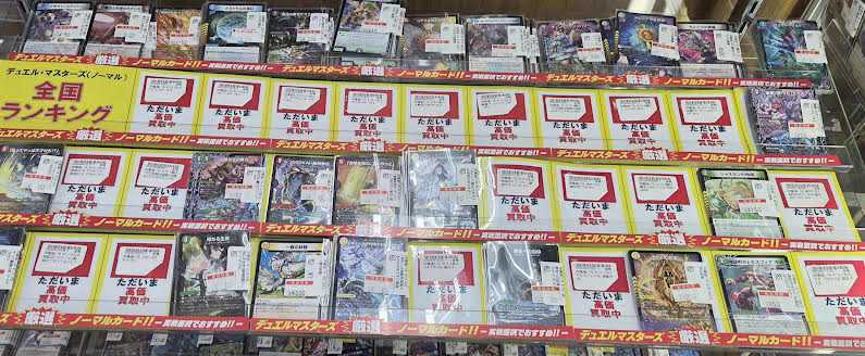 ランキング情報】 #デュエマ デュエマ(ノーマル)のランキング更新致し