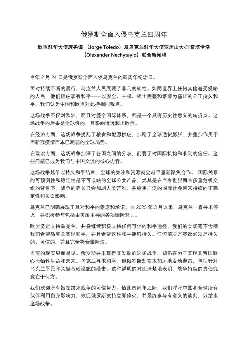 EU Delegation to China tweet media