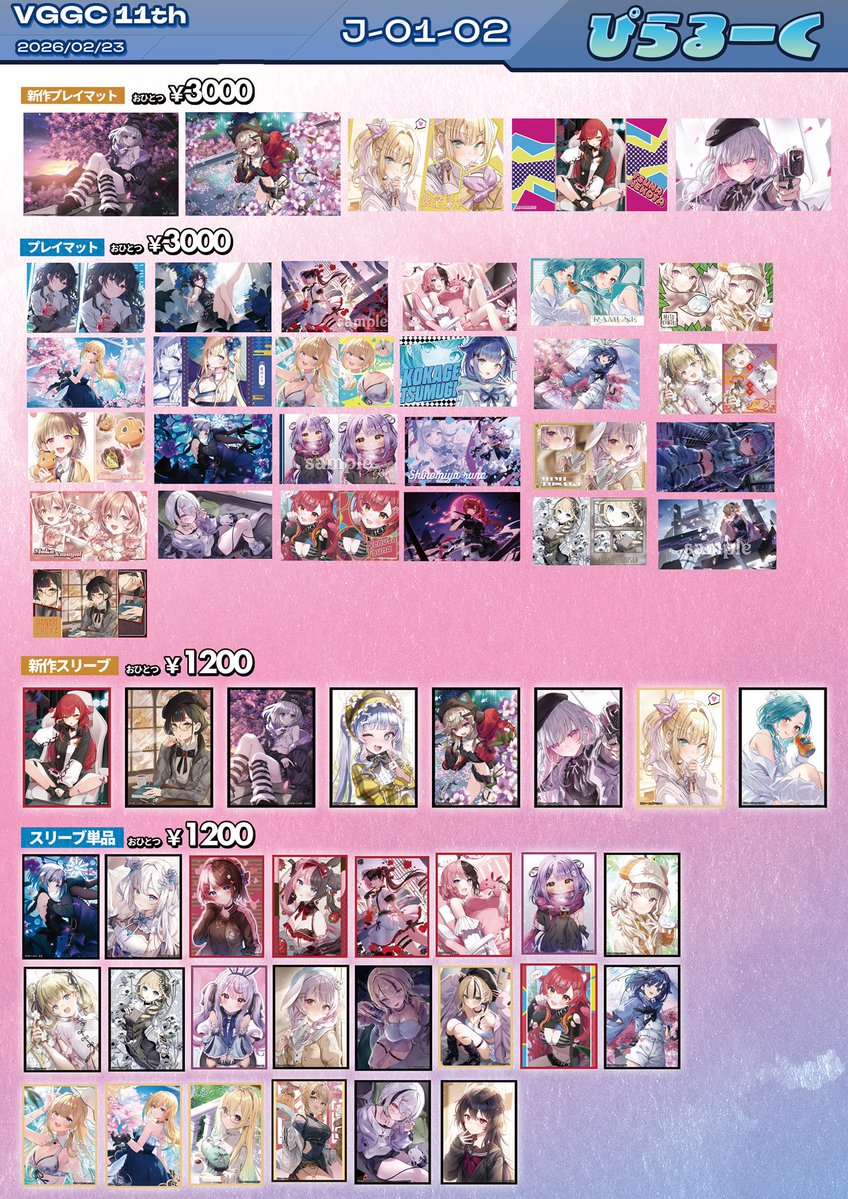 ぴらるーく＠VGCC 11th 「j-01 j02」/サンクリ2026 (@arapaima55giga