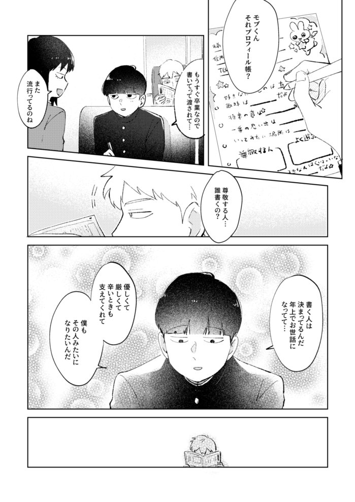 すもと tweet media