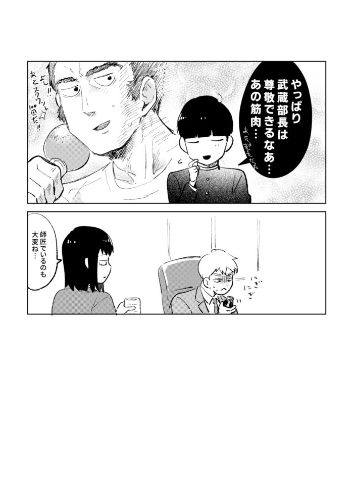 すもと tweet media