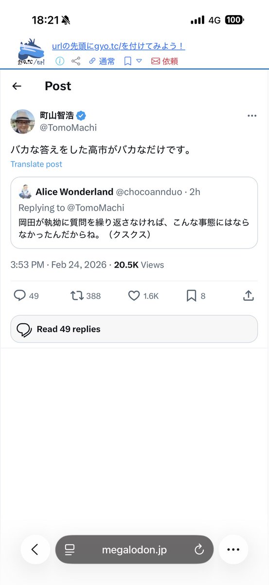 sarue514's tweet photo. @TomoMachi 創価学会と強いつながりのあるぱよちんNGOアムネスティインターナショナル日本支部から映画の広告案件貰ってる町山智浩さんが言っても説得力ないよ。笑 https://t.co/K0HY8Ib997