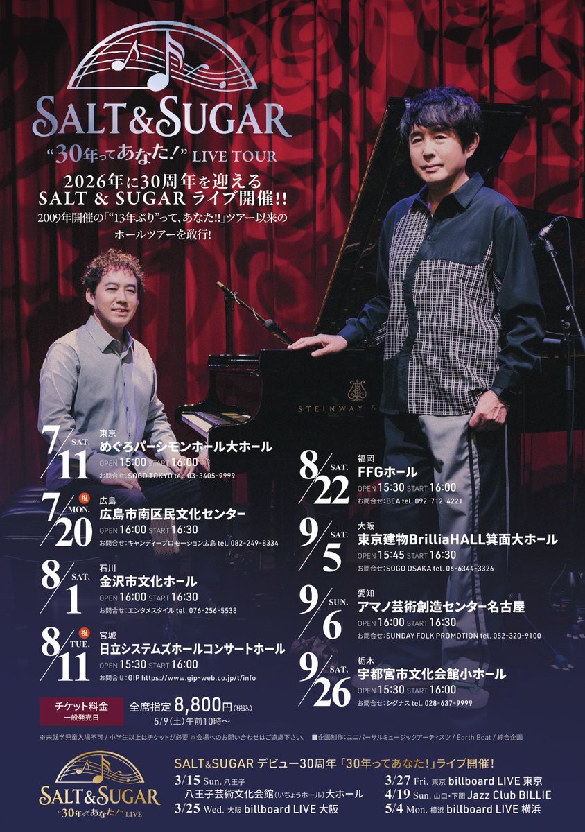 シングライクトーキングスタッフ tweet media