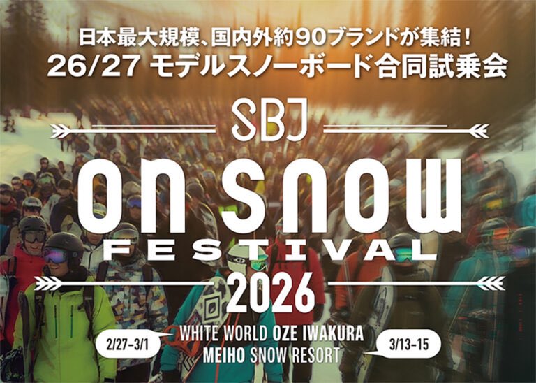 ski_dalemo's tweet photo. 『めいほうスキー場』☃️国内最大級のスノーボード・最新モデル試乗会「SBJ ON SNOW FESTIVAL」が今年も開催♪
開催日時：2026.3/13(金)～15(日)
国内、海外の人気スノーボードブランドの最新モデルが勢揃い。見て、触って、試乗して、しっかりと最新モデルの魅力をあなた自身の手で確かめて下さい❄️ https://t.co/cmCF4E0L0n