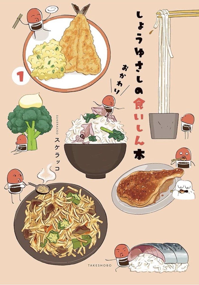 竹書房4コマ編集部 tweet media