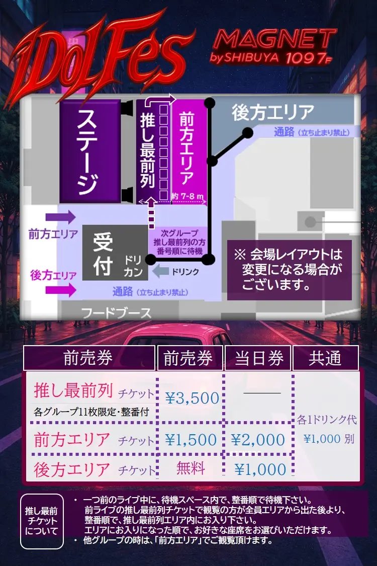 🎭 VOLTEQ 次回出演ステージ決定

📅 2026.2.28(土)
🏆 iDoLFes vol.265
📍 MAGNET by SHIBUYA109 7階（#渋谷） 
⏰ 出番：10:35～10:50
💫 特典会：10:55～  

K-Stage O!発、K-POPグループ。
トップバッターで魅せます⚡

🎫 前売1,000円～
livepocket.jp/e/8qcrb

#VOLTEQ #ヴォルテック #KStageO