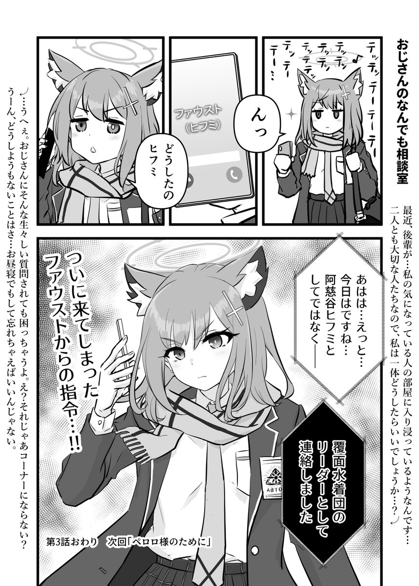 今思い返すと続きものだったのかもしれんと思い三年ぶりに再掲するヒフミさんの漫画 