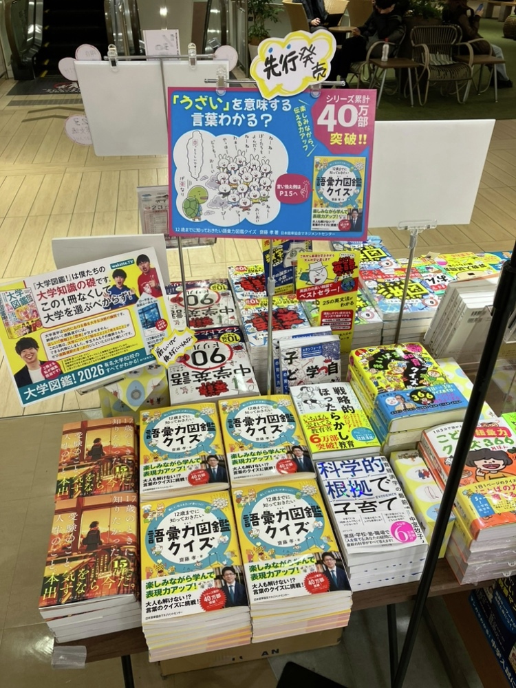 【公式】日本能率協会マネジメントセンター出版|人と組織が育つ本 tweet media
