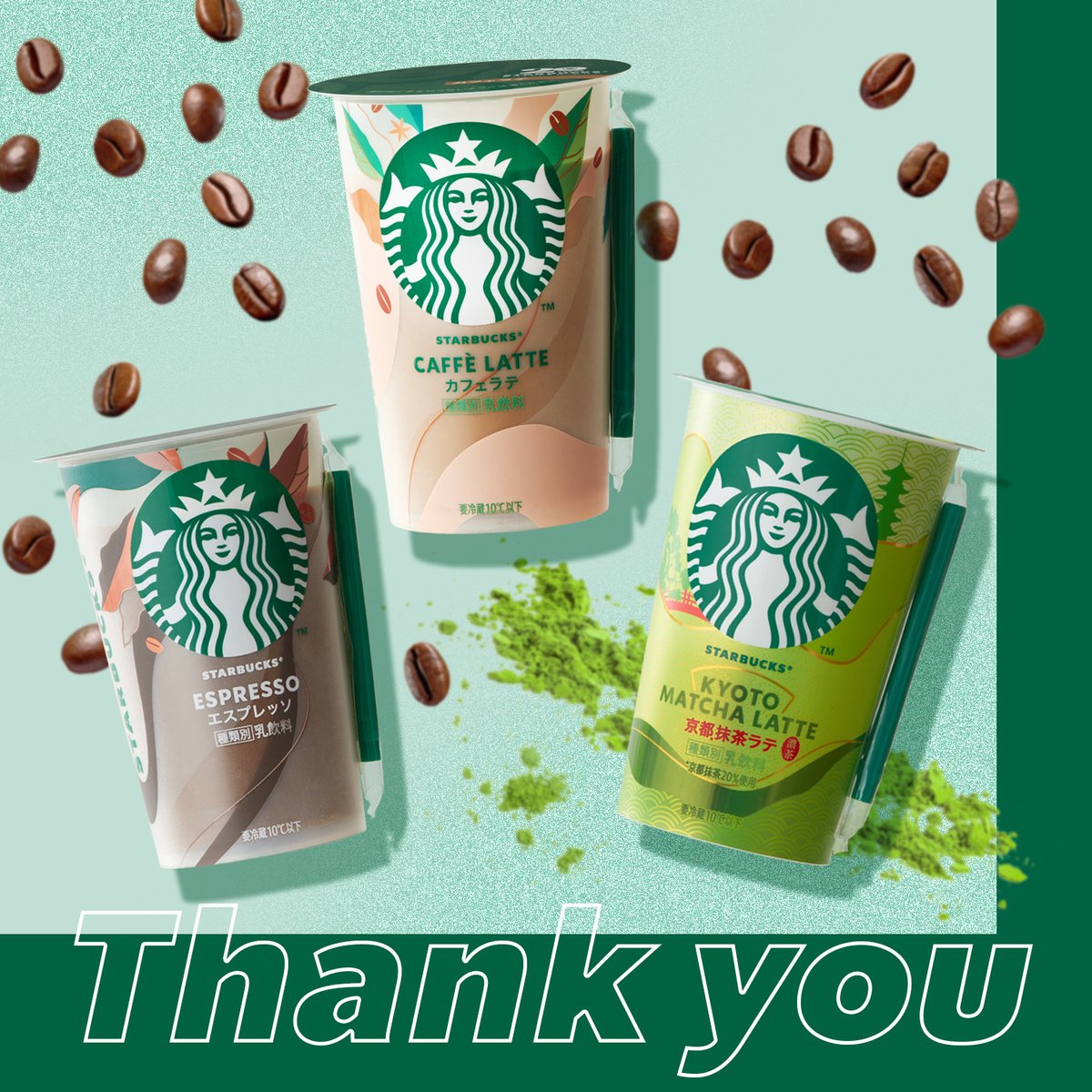 スターバックス CPG 公式 (@starbucks_j_cpg) / Posts / X