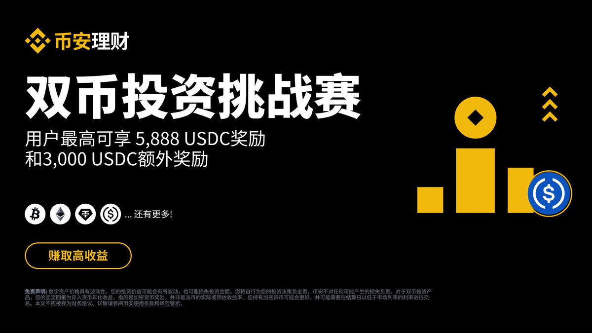 币安Binance华语 tweet media