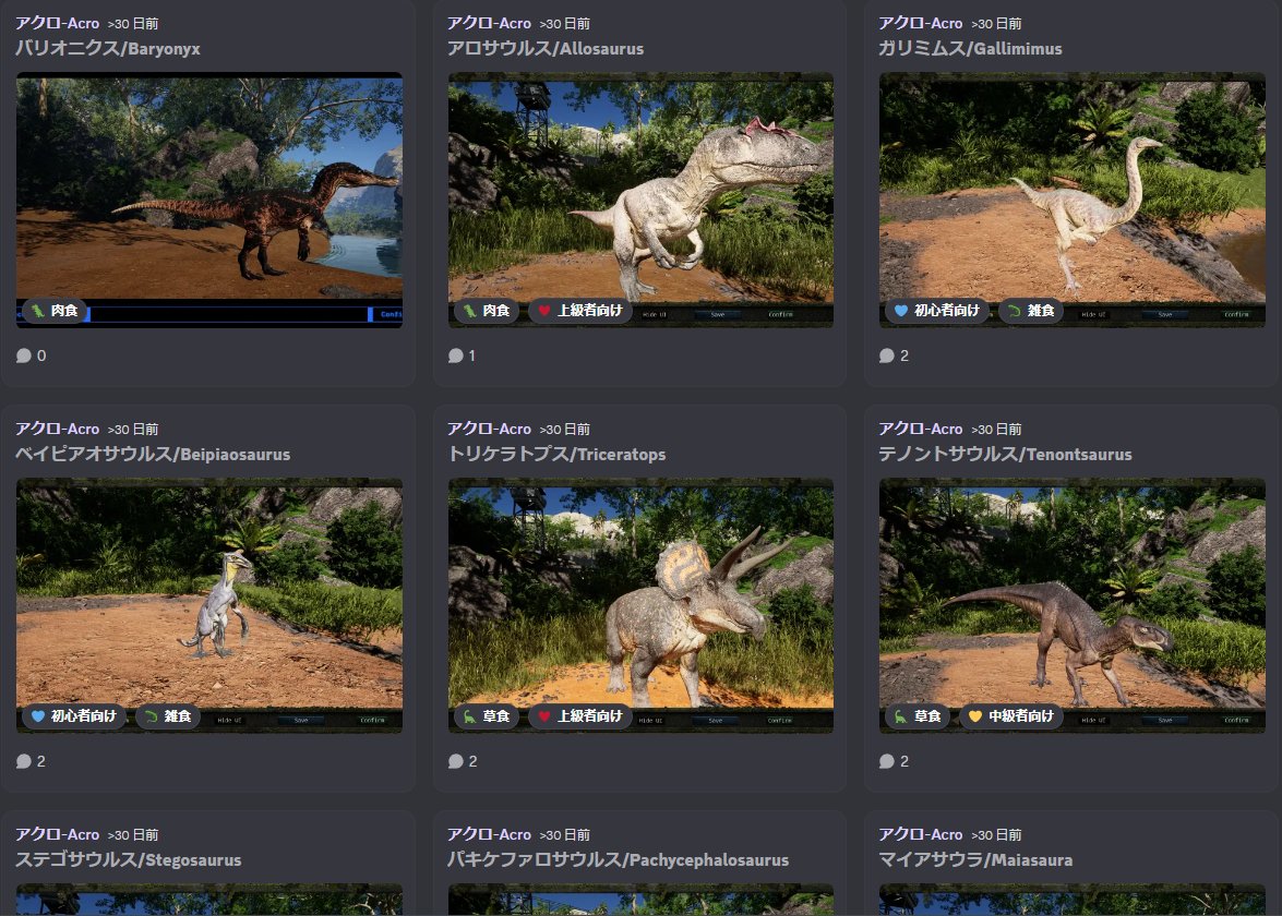 Acro_Atokensis's tweet photo. 【宣伝】
Discordサーバー、いろいろアップデートしてます！
恐竜ゲームの情報、質問、交流をよりしやすいように改善中です！
たまにイベントとかもやってます

恐竜ゲームをプレイしている、興味のある方は是非ご参加ください！

https://t.co/DX7NYGCGyk
#拡散希望 https://t.co/2932SuwU9c