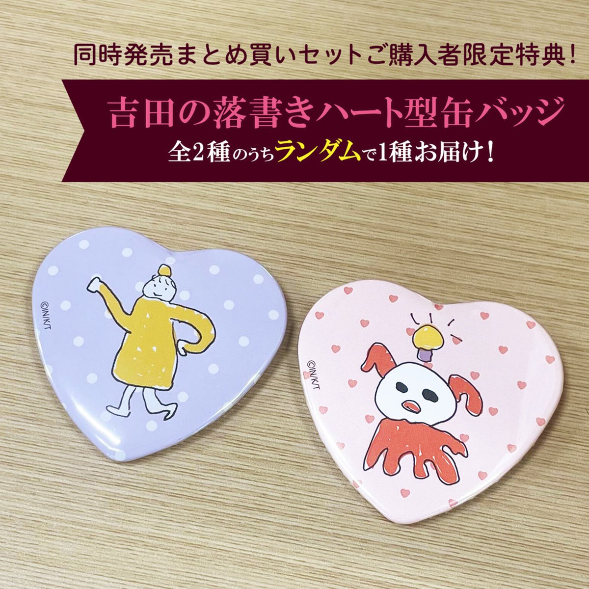 完成見本がTOブックスに到着 ！！！ 3月1日発売グッズが届きました