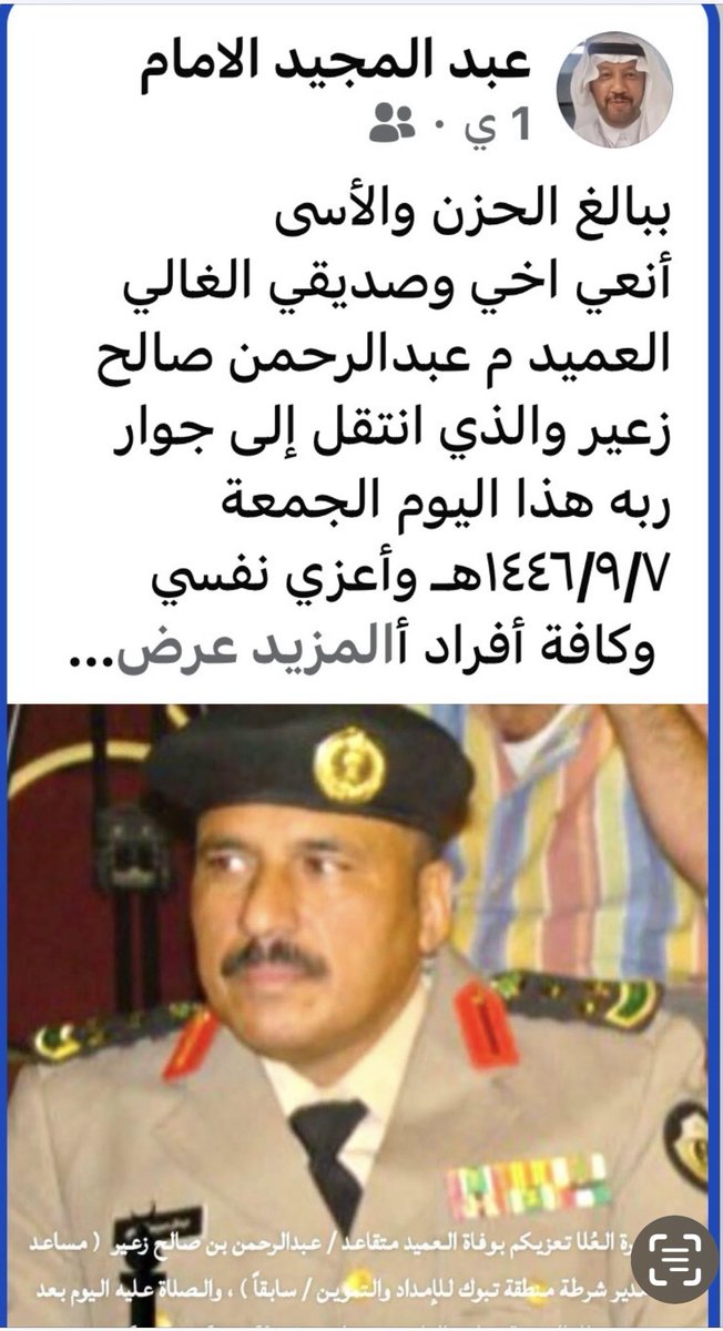 عبدالمجيد الإمام tweet media