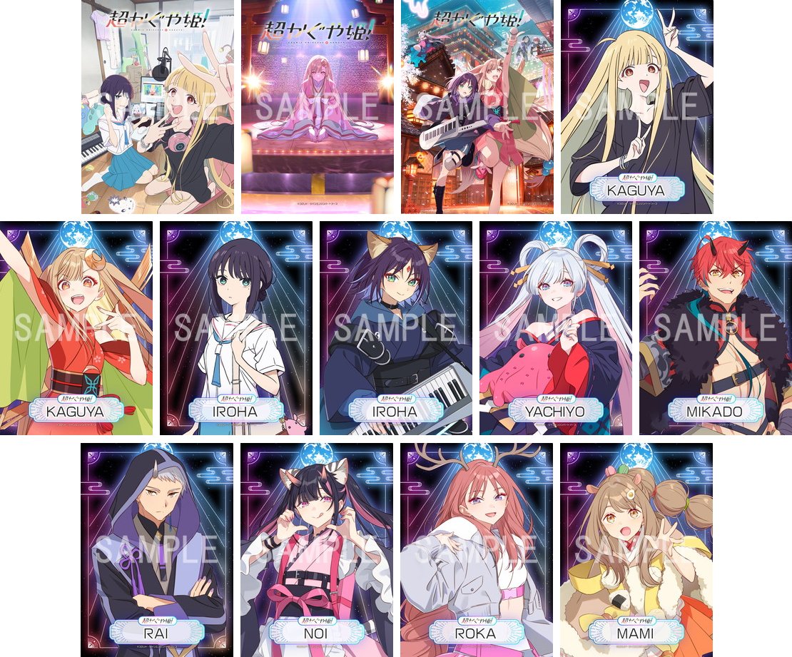 超かぐや姫! グッズ情報 tweet media