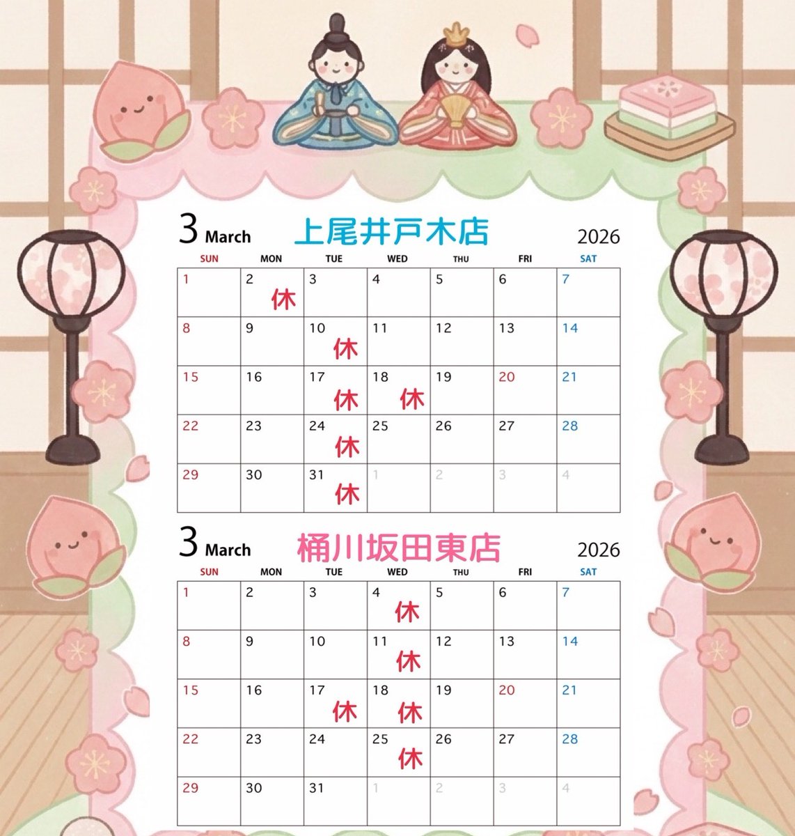 1995_angers's tweet photo. 🎎3月のお休みのお知らせ🎎

3月3日は火曜日ですが、ひな祭りの為
両店舗営業いたします❗️

ご来店お待ちしております❤️

#パティスリーアンジェ
#上尾ケーキ#桶川ケーキ
#埼玉スイーツ#上尾桶川 https://t.co/ETab4hCcvG