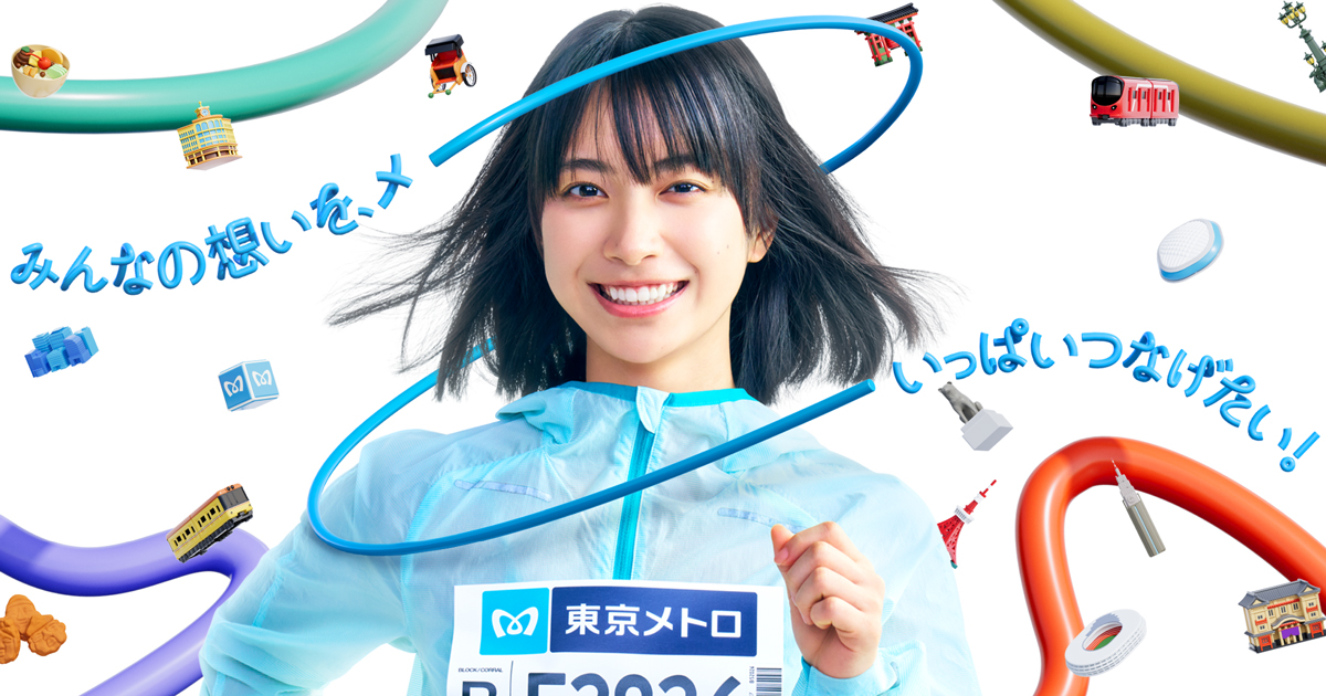 東京メトロ【公式】 (@tokyometro_info) / Posts / X